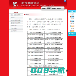 公司介绍--广州宁贤机电设备有限公司
