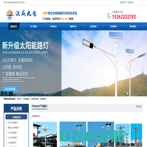 路灯厂家|高杆灯厂家|太阳能路灯厂家|LED路灯生产厂家-扬州汉威光电科技有限公司