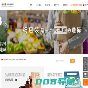 精装盒生产厂家_提供粽子包装盒,月饼包装产品定制与批发_杭州派瑞特包装有限公司