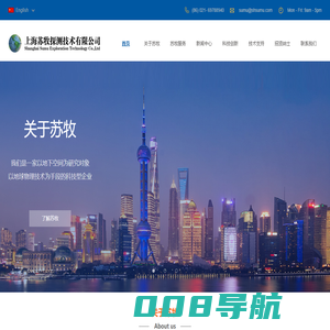 上海苏牧探测技术有限公司 官网