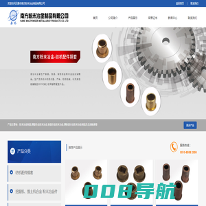 粉末冶金制品_铜铁基合金粉末冶金_含油轴承_无锡市南方粉末冶金制品有限公司