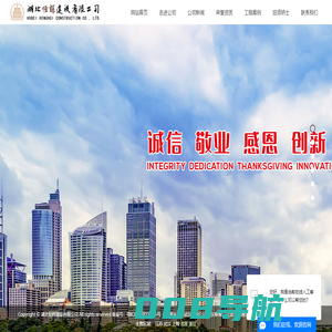 武汉公装公司_武汉幕墙公司_武汉暖通公司-湖北恒辉建设有限公司