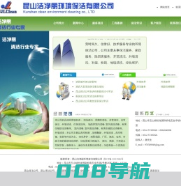 昆山保洁公司、昆山清洁公司、昆山外墙清洗、绿化工程养护、昆山洁净丽环境保洁有限公司