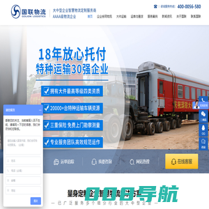 长沙物流公司|湖南货物运输公司|长沙第三方物流公司-国联物流 湖南第三方物流专家