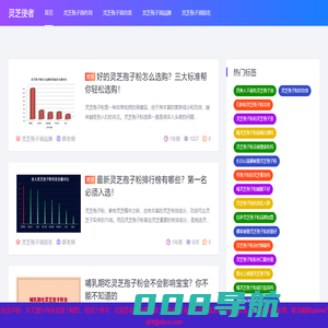 灵芝孢子油的作用和功效「最新」-灵芝使者