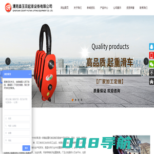 起重滑车_美标卸扣_美式货钩_大吨位滑车_强力滑车_清苑县玉田起重设备有限公司