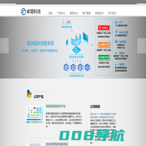 北京卓简科技有限公司-为客户创造价值，为百姓保障健康！