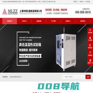 上海牧朗仪器制造有限公司