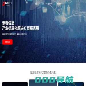 憬睿信息_产业信息化解决方案服务商