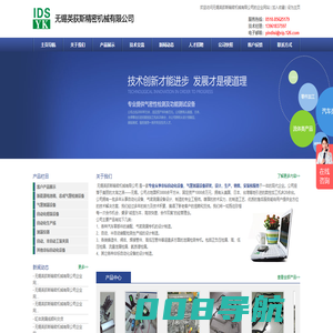气密性检测-气密性检测仪-气密性检测设备-无锡英荻斯精密机械有限公司