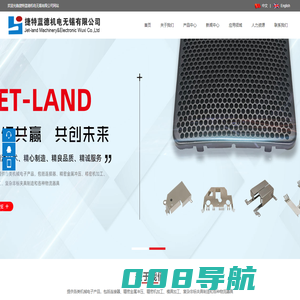 捷特蓝德机电无锡有限公司