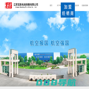 江苏宝胜电线销售有限公司【官网】