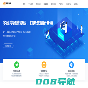 广告平台-全网广告投放总服务平台-广告流量补充平台-全网流量交易平台-全国广告流量交易交换共享服务平台-亿企传媒