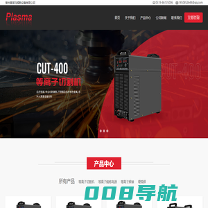 常州普莱玛焊割设备有限公司-等离子焊接-等离子熔炼电源-等离子切割机-等离子焊接机-等离子切割机厂家-等离子切割机设备批发