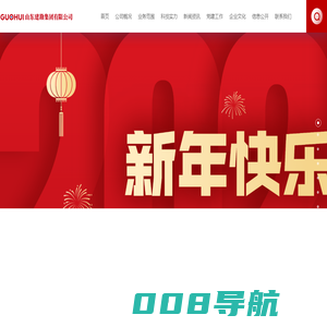 山东建勘集团_ 山东建勘集团有限公司