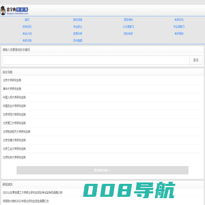 考研_考研英语政治数学_考研时间_研究生考试-查字典考研网