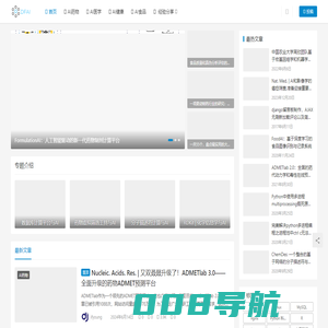 AI新视界 | 关注药物研发和食品开发领域人工智能进展