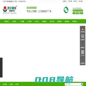 成都土工格栅,四川土工格室,塑料土工格栅,土工格室厂家|成都劲文壹佳建材科技有限公司