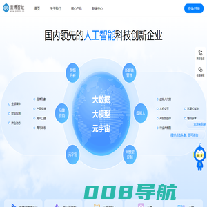 清博智能——用科技赋能传播
