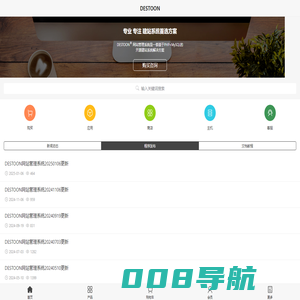 DESTOON网站管理系统手机版