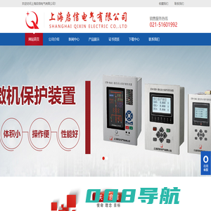 上海启信电气有限公司