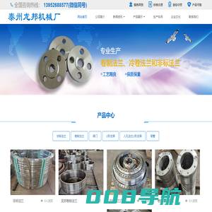 非标法兰【卷制法兰厂家】高端非标法兰-泰州龙邦