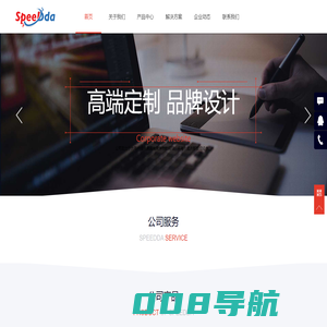 深圳市思必达信息技术有限公司