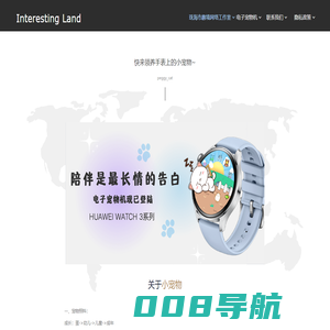珠海市趣境网络工作室