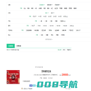福州楼盘网，福州新房一手房，福州房产网信息网，新开楼盘在售福州楼盘信息 - 安居客