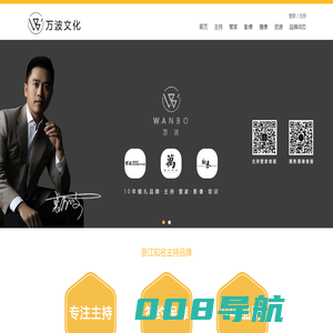 万波文化传媒（宁波）有限公司