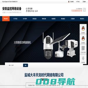 盐城大丰天龙时代网络有限公司