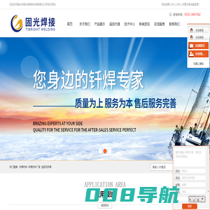 钎焊材料_钎焊材料厂家_金刚石钎焊-烟台市固光焊接材料有限责任公司