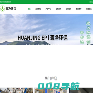 叠螺式污泥脱水机-山东寰净环保设备有限公司