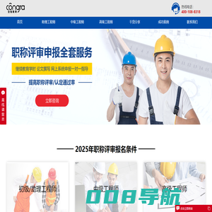 广州职称网 | 广东职称评审网