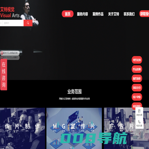 北京企业宣传片拍摄制作公司_短视频拍摄_三维动画视频制作_短剧剪辑_活动视频启动仪式