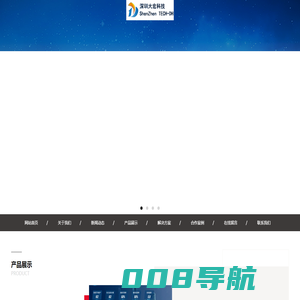 大宏科技