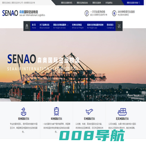 国际空运物流货代|上海航空货运代理公司|FBA空运价格-森奥国际空运