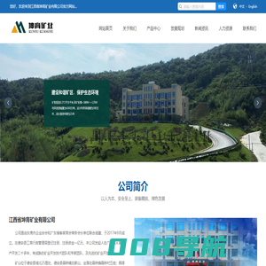 江西省坤育矿业有限公司