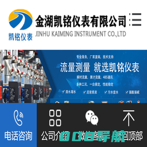 uhz磁翻板液位计带远传,侧顶装高低位报警防爆耐高温腐蚀-金湖凯铭仪表有限公司