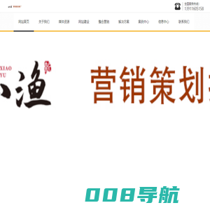小渔策划