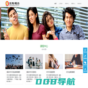 对外汉语-对外汉语培训平台
