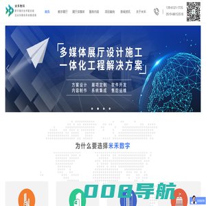 展厅互动多媒体系统集成-展厅中控_法治基地互动展项定制_米禾数科