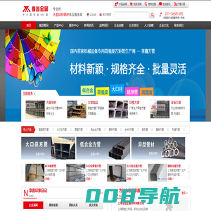 方管|矩形管|方矩管|无缝钢管|叉车槽钢|工字钢|角钢|H型钢【品质保证】享鑫金属专业批发定制