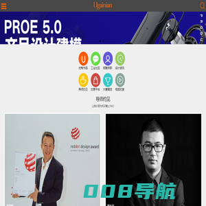 欢迎访问优概念，您身边最好的工业设计伴侣.