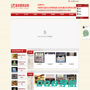 首饰包装|珠宝柜台陈列道具|珠宝首饰包装|珠宝展示道具|首饰道具|珠宝橱窗道具|珠宝道具厂|深圳包装厂|珠宝展会道具,深圳市海润首饰包装有限公司