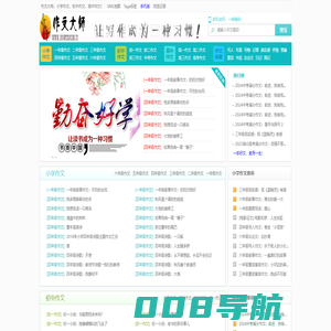 中考高考满分作文_小学初中高中优秀作文大全_作文大师