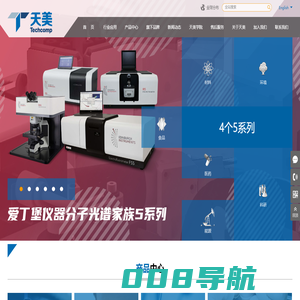 天美集团Techcomp：天美仪拓实验室设备（上海）有限公司、天美科技有限公司、天美天平有限公司