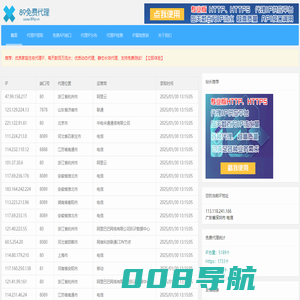 89免费代理IP - 免费优质HTTP代理IP供应_免费IP代理服务平台