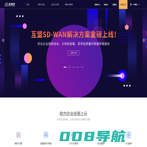 互盟云_高性价比的算力平台
