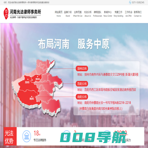 河南光法律师事务所—郑州律师事务所在线免费法律咨询